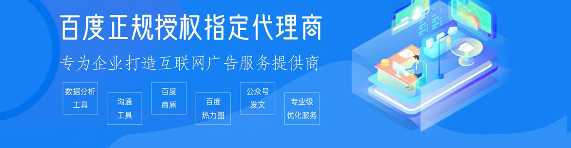 怀安百度开户高返点